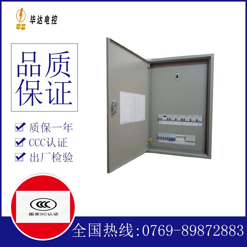 丰南照明配电箱