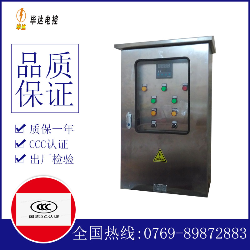 丰南路灯控制箱