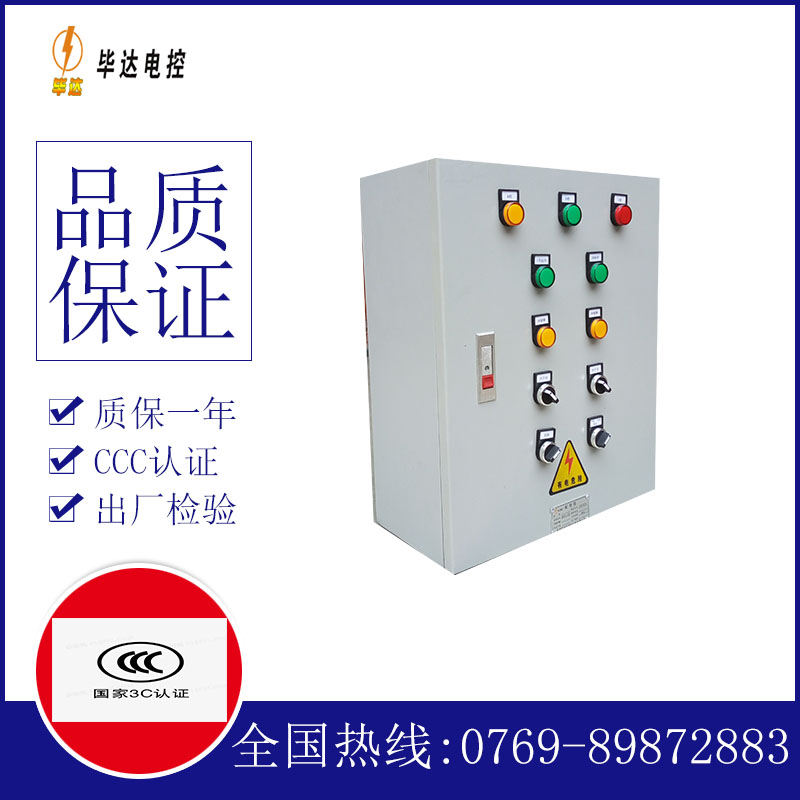 丰南电控箱